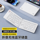 斯泰克（stiger）蓝牙无线折叠键盘iPad妙控轻音笔记本电脑平板手机迷你便携小巧适用苹果华为小米