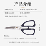 张小泉185mm不锈钢家用剪刀HSS-185