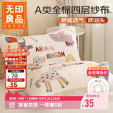 无印良品A类全棉四层纱布枕巾 四季纯棉枕头巾防脱落枕套单只 52*78cm