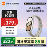 小米手环10/10NFC版 智能手环 专业运动健康 监测睡眠管理 心率血氧长续航运动 送女友送男友送长辈 小米手环10 陶瓷版 铂金灰