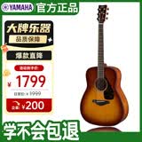 雅马哈（YAMAHA）FG800SDB 原声款 实木单板 初学者民谣吉他吉它 41英寸沙暴色