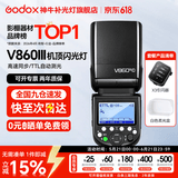神牛 闪光灯 v860三代闪光灯 相机机顶闪光灯 引闪器高速同步 补光灯 外拍灯 热靴灯自动测光 外拍灯 V860+X3引闪器+柔光盒 适配索尼