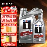 美孚（Mobil）金装美孚5w-30全合成机油/美孚0W-20/汽车润滑油/养车小保养套餐 银美美孚1号 全合成5W-30 SP级 4L+1L