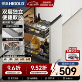 悍高（HIGOLD）拉篮304不锈钢厨房橱柜双层调味篮带阻尼导轨 【京仓发】300柜2层-L系列调味篮