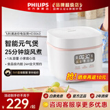 飞利浦（PHILIPS）1.8L迷你电饭煲 家用1-2-3人小型电饭锅 多功能一体多用智能蒸饭锅 一键旋风煮 24小时智能预约 五大模式 迷你元气煲 白色 1.8L