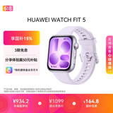 华为HUAWEI WATCH FIT 5 淡紫色 风信紫超轻薄大屏腕上微运动强劲续航华为智能手表