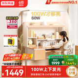 京东京造儿童学习桌书桌椅套装专用3-18岁100W护眼大路灯阳光桌椅单桌