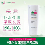 施巴（Sebamed）保湿护发素200ml润发乳修护滋润发膜柔顺修复烫染损伤德国进口