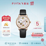 飞亚达（FIYTA）四叶草系列 镂空盘面自动机械机芯女士腕表节日礼物送女友