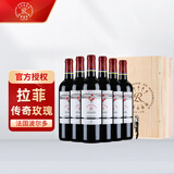 拉菲（LAFITE）红酒 传奇玫瑰波尔多干红葡萄酒 法国进口AOC红酒 宴请送礼 750ml*6瓶 木箱整箱装