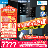 美的（Midea）管线机星河壁挂式家用净水器净饮机饮水机伴侣  全管路高温杀菌 可出15℃冰水 全通量匹配MG240-D
