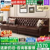 天地红·家具【已售5W+】美式复古真皮沙发油蜡头层牛皮四人位直排拉扣大别墅 【2.15米】三人位 国产油蜡牛皮：45D高密度海绵