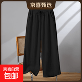 棉麻阔腿裤女春秋夏高腰垂感亚麻九分裤大码太极裤抽绳直筒休闲裤 黑色 XL 建议115-130斤