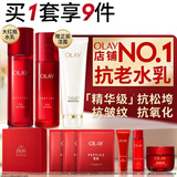 玉兰油（OLAY）大红瓶水乳液保湿抗皱紧致化妆品护肤品套装礼盒生日礼物送女友