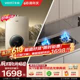 华帝燃气灶具液化气嵌入式台式两用5.0kW猛火灶水伺服级恒温静音燃气热水器套装i10059B+104-16