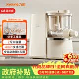 九阳（Joyoung）面条机大容量 快速出面全自动多功能 多模头和面机 家用电动饺子皮压面机M6-M1
