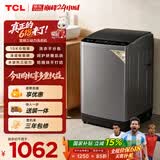 TCL升级款水旋风三动力波轮洗衣机全自动10KG一级能效家用国家补贴以旧换新京东自营B100V6W-DP