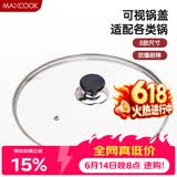 美厨（MAXCOOK）玻璃盖汤锅盖 304不锈钢包边煎锅盖蒸锅盖24cm MCPJ9616