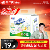 心相印厨房用纸 70节*6卷 吸油厨房纸巾 加大加厚食品可接触级
