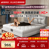 顾家家居（KUKA）梦想垫旗舰版乳胶床垫独袋弹簧席梦思床垫门店同款1.8x2米