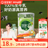宝宝馋了高钙牛奶酥无添加盐儿童零食磨牙饼干21g
