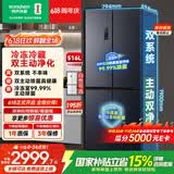 容声双净516L十字门冰箱双系统双循环一级能效风冷无霜变频以旧换新大容量灰BCD-516WD1FPA国家补贴