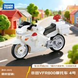 多美（TAKARA TOMY）警务系列 本田 VFR800摩托车4号 合金车模男女孩生日礼物圣诞礼物