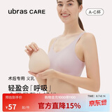 ubrasCARE术后专用轻质天然乳胶透气水滴义乳假胸假乳房 裸感肤右S 2号