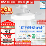 雷士（NVC）枕边风风扇灯一体吊扇灯餐厅卧室全光谱1级能效IP65三防包安装