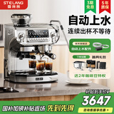 雪特朗（STELANG）【同价618】ST-530咖啡机 家用商用半自动冷萃意式现磨豆一体机三锅炉双泵系统蒸汽可调意式