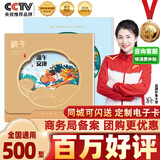 中大惠农礼品卡购物卡券礼品册兑中粮米面油大礼包水果礼盒提货礼券500型