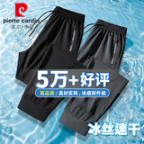 皮尔卡丹冰丝男裤夏季薄款速干大码胖300斤直筒高端裤子男士运动休闲长裤 【冰丝款】黑色束脚+深灰束脚 2XL