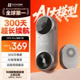 萤石CP3 Pro智能门铃 灰色 2K续航增强版 300万超清摄像头 PIR侦测告警 猫眼门铃 远程视频通话