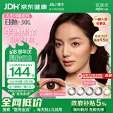 强生美瞳日抛黑棕灰金30片装350度彩色隐形眼镜自然职场【朦胧柔光】