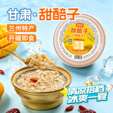 鲜窝窝 甜醅子180g*3 甘肃兰州特产甜胚子酒曲开罐即食燕麦发酵零食小吃
