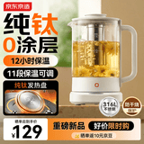 京东京造99%纯钛0涂层0胶水养生壶 1.5L煮茶壶11段恒温烧水壶 大容量电热水壶 健康茶篮煮茶器1000W速热