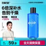 左颜右色男士控油爽肤水180ml清爽补水保湿水须后水护肤品七夕男朋友送礼