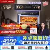 凯度（CASDON）【杨幂代言】双热风嵌入式微蒸烤 SR52BW1-GRPro 微蒸烤炸炖炒7合1 WIFI智控 微蒸烤一体机 蒸烤箱