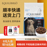 TOTAL EQUILIBRIO巴西淘淘狗粮 中大型犬成犬狗粮英派特鱼油美毛通用型 中大型犬 成犬粮10kg