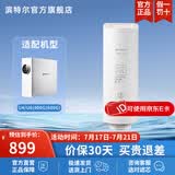 滨特尔（pentair） 滤芯RO反渗透智能显示纯水机U440/U6-08专用 U1-C2 RO反渗透滤芯