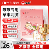 仁和小儿止咳贴婴儿化痰感冒贴特咳嗽宝宝喉咙干痒支气管炎止咳8贴