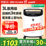 氧精灵3L升医用制氧机家用吸氧机老人专用孕妇便携氧气机323W