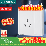 西门子（SIEMENS）插座面板 16A三孔带开关面板 空调适用 致典雅白5UB14533NC01