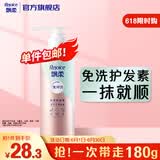 飘柔免洗护发素男士女士人参滋养180g柔顺干枯毛躁免冲洗润发乳