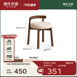 源氏木语实木旋转凳子现代简约软包化妆凳橡木圆凳家用靠背小板凳 【3】(橡胶木胡桃色)0.4米旋转凳