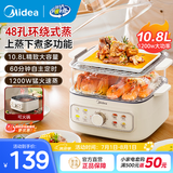 美的（Midea）电蒸锅电蒸箱家用双层多功能大容量全自动蒸锅一锅多用蒸菜蒸汽神器蒸笼 蒸煮一体蒸汽锅 10.8L 【升级环绕蒸｜上蒸下煮】2323H02