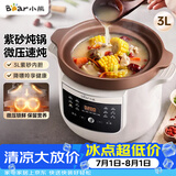 小熊（Bear）电炖锅 电炖盅 紫砂锅电砂锅 煲汤锅炖汤锅 煮粥专用锅微压电汤煲 3L DDG-K30H1