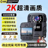 准航DSJ-A8执法记录仪胸前随身便携式微型高清摄像头工作录像128G