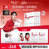 薇诺娜第二代特护面膜24片套装退红修护舒缓补水保湿七夕礼物