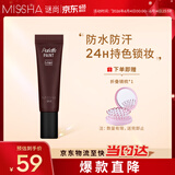 谜尚（MISSHA）眼线膏防水防汗不晕染自然持久不脱色顺滑眼线笔刷红棕色